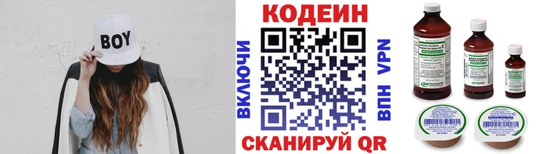 Codein напиток Lean (лин)  сколько стоит  Каргат 